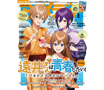 2025年の“アニメ”を雑誌「アニメディア」誌面とともに振り返る！ 一番