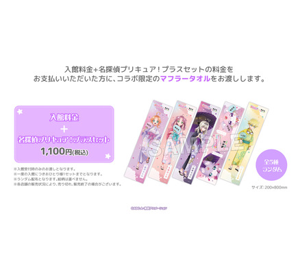 名探偵プリキュア！」が極楽湯とコラボ♪ 明智あんな、小林みくるの