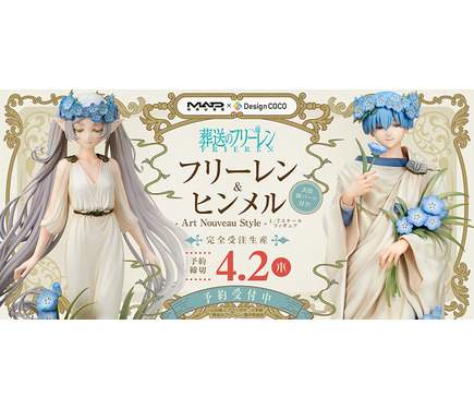 葬送のフリーレン」フリーレン＆ヒンメルから「呪術廻戦」五条悟まで