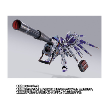 Hi-νガンダム専用「ハイパー・メガ・バズーカ・ランチャー」が抽選販売