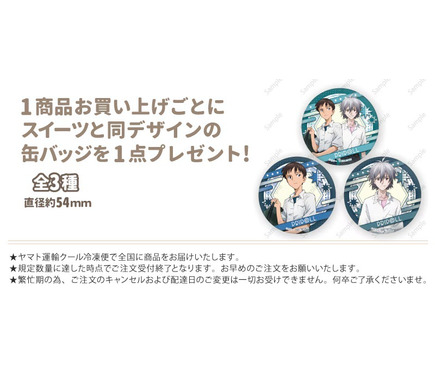 エヴァ」碇シンジと渚カヲルがデザイン！甘～いスイーツでホワイトデー