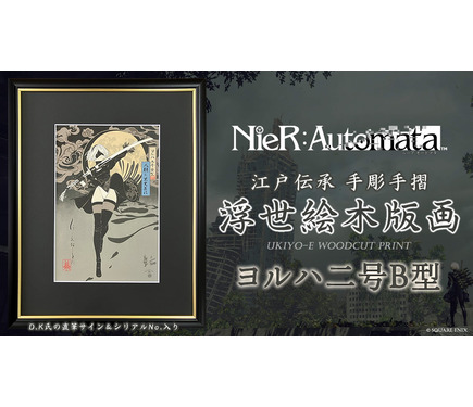NieR Art 「二人ノ過去ト」 直筆サイン入り高精彩アート 額装付き高精彩アート『NieR Art「1.22474487139」』 | スクウェア