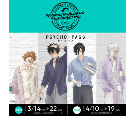 PSYCHO-PASS サイコパス ポスター 宜野座 狡噛 槙島 常守 PSYCHO-PASS サイコパス A2布ポスター 宜野座伸元 – IG Port ONLINE STORE