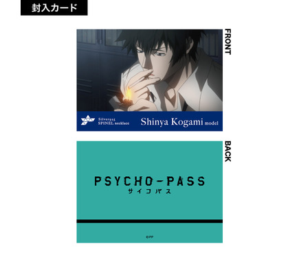 PSYCHO-PASS」狡噛、宜野座、槙島、縢のラフな格好がメロい～♪ 狡噛の
