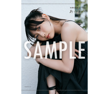 矢野妃菜喜 直筆 サイン入り 生写真 ウマ娘 ラブライブ 私立恵比寿中学