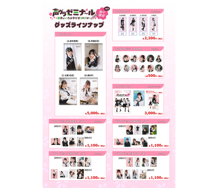 スターダム 直筆サイン入りチェキ 当選品 鈴季すず 古沢稀杏 金屋あんね ポジラ スターダム 直筆サイン入り 舞華選手チェキ - メルカリ