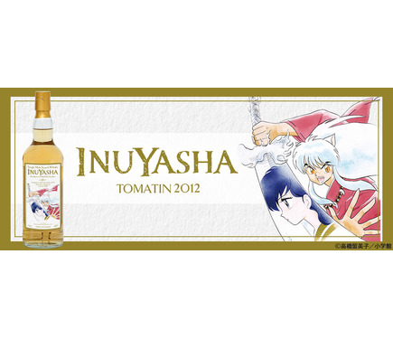 高橋留美子「犬夜叉」ワールドにどっぷりと浸りながら…「WHISKY MEW