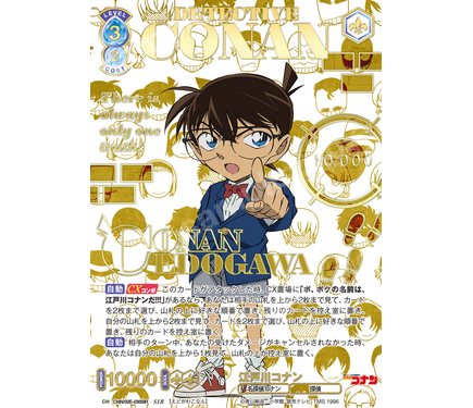 江戸川コナン SSP ヴァイスシュヴァルツブラウ 30周年 プレミアムパック 江戸川コナン SSP ヴァイスシュヴァルツブラウ 30周年 プレミアム