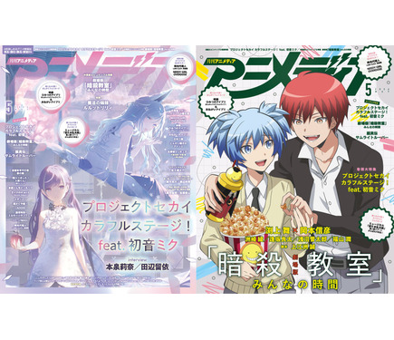 【超大量‼️未開封有り‼️】約450枚超え!! 8cmCD まとめ売り アニメ アニメディア5月号は本日発売！ 表紙&Wカバーは『プロジェクトセカイ