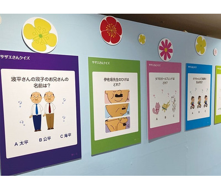 サザエさん」55周年記念イベントがそごう千葉店で開催！約350点の