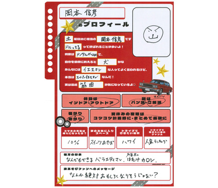 声優と夜あそび2026」土曜MCは岡本信彦×八代拓！ 2人の直筆