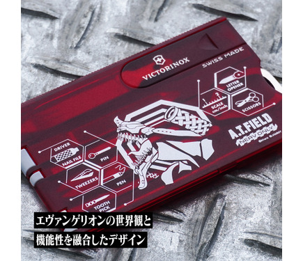 エヴァ」暴走する初号機＆獣化・2号機をスマートにデザイン！ハサミや