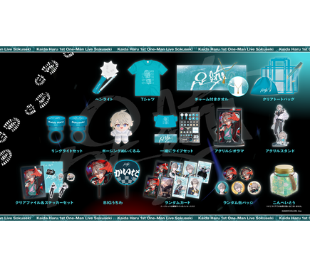 にじさんじ」甲斐田晴ファーストワンマンライブのグッズがオフィシャル