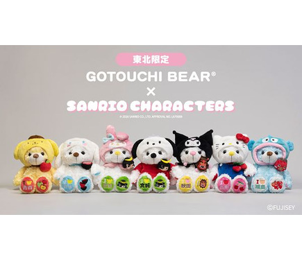 サンリオ」ポムポムプリンやシナモンたちが“ご当地ベア”とコラボ！東北