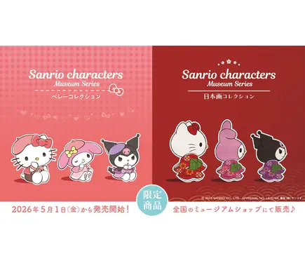 サンリオ」キティ、マイメロ、クロミが葛飾北斎の絵に飛び込む