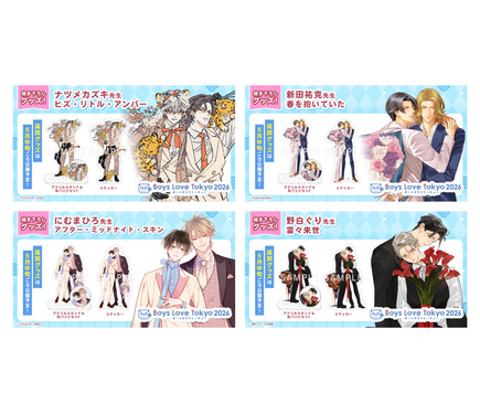 史上最大級のBLイベント「Boys Love Tokyo 2026」会場グッズが明らかに