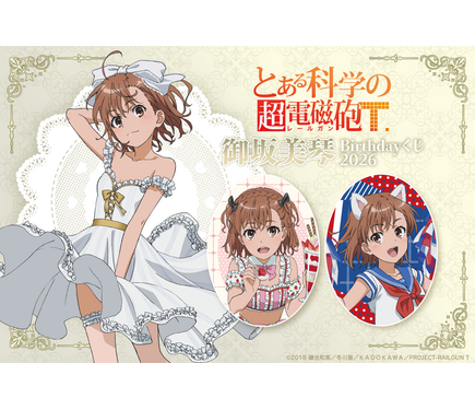 【PSA10】御坂美琴 とある科学の超電磁砲 鎌池和馬 冬川基 C76 コミケ とある」御坂美琴がケモ耳チアガールに、純白ビスクドール姿…どれも