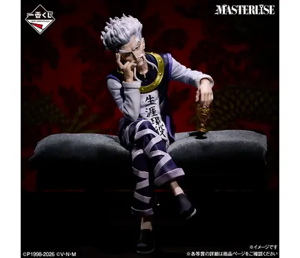 HUNTER×HUNTER」キルアたち、ゾルディック家が“一番くじ”で立体化