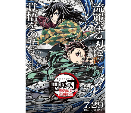 鬼滅の刃 無限城編」炭治郎＆猗窩座の場面写アクリルブロックは見逃し