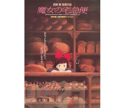 魔女の宅急便 878200.jpg