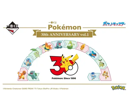 ポケモン」30周年記念♪ ピカチュウ（オスのすがた）や“カントー御三家