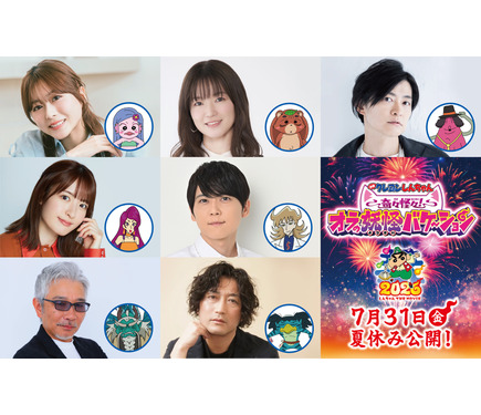 梶裕貴、下野紘、水瀬いのりら「映画クレヨンしんちゃん」妖怪役で出演