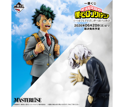 ヒロアカ」デク、かっちゃん、死柄木たちのフィギュアに泣ける…！最終