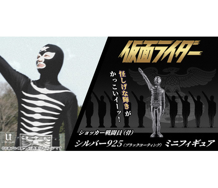 仮面ライダー」旧1号&旧2号がゴールドでミニフィギュア化！シルバー製