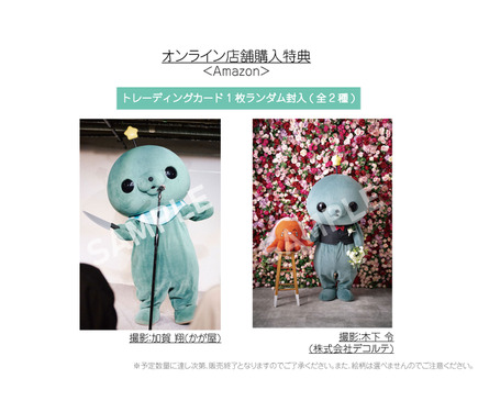 教育番組」タマ初の写真集が発売！ タマ「おれの ためだけに いろんな