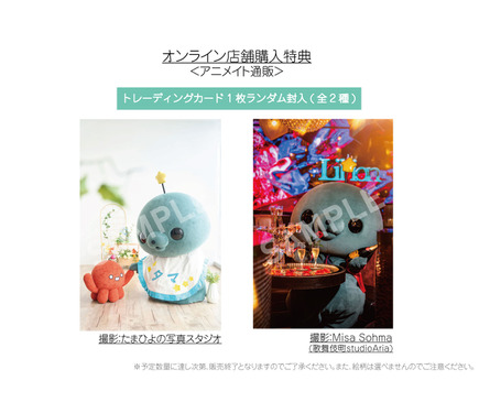 教育番組」タマ初の写真集が発売！ タマ「おれの ためだけに いろんな
