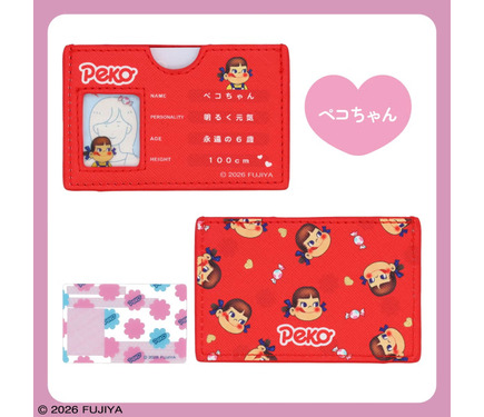 不二家「ペコちゃん」のマイナンバーカードケース登場♪ キャンディの
