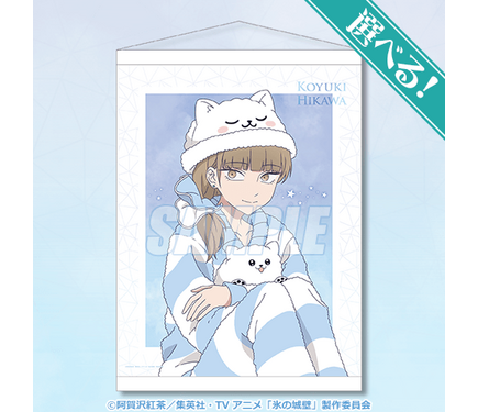 小雪や湊たちとパジャマパーティー♪ 「氷の城壁」描き下ろしイラスト