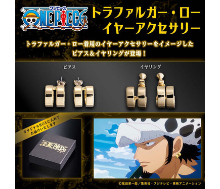 ワンピース　トラファルガー・ロー アクセサリースタンド ワンピース」よりハンコック、ロー、ゾロ着用のイヤーアクセサリーを