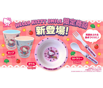 ハローキティ　キッチンツール　食器　まとめ売り　レトロ　1992年〜　カトラリー ハローキティ」の乙姫＆人魚姿の新作グッズで夏到来！新作ランチ公演も