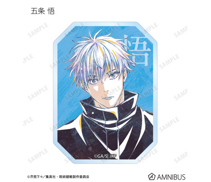 s*a様 呪術廻戦 当選 五条悟 アニメ 未使用 特典 新品 アニメ レア 限定 呪術廻戦」伏黒恵、五条悟、夏油傑たちをアーティスティックなデザイン