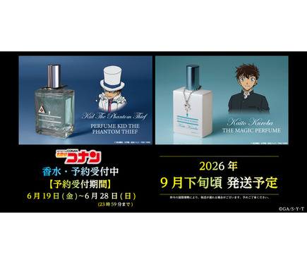 名探偵コナン」キッド＆黒羽快斗の香水が待望の再販決定!! チャーム
