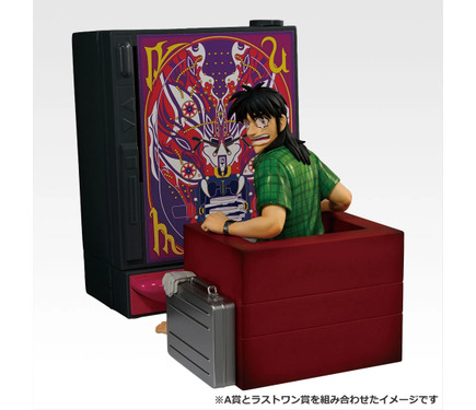 カイジ」沼編の“ぐにゃあ”カイジフィギュアなどがハズレなしで当たる