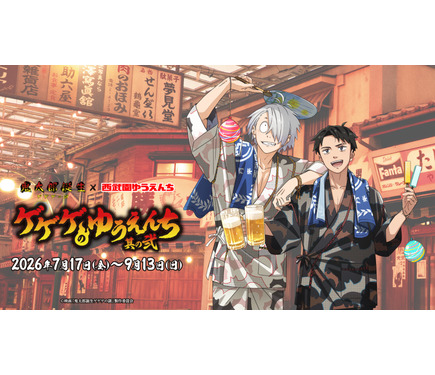 ゲ謎」水木＆鬼太郎の父が一緒に夏祭り♪ “目玉おやじ”スイーツや描き