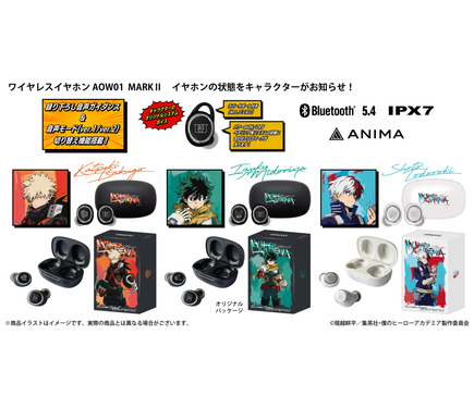 ヒロアカ」 デク、爆豪、轟の新録ボイス搭載イヤホン登場☆ ヒーローが