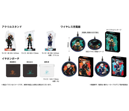 ヒロアカ」 デク、爆豪、轟の新録ボイス搭載イヤホン登場☆ ヒーローが