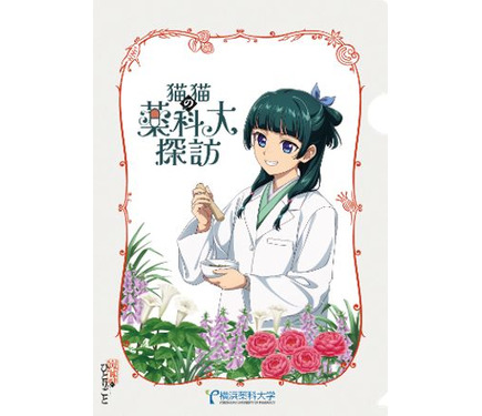 薬屋のひとりごと 大塚製薬 猫猫のAR宝探しキャンペーン クリアファイル 薬屋のひとりごと×薬科大」コラボ限定クリアファイルがもらえる