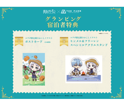 葬送のフリーレン アクリルスタンド THE FARM コラボ フリーレン 897463.png