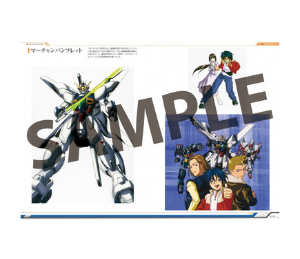 月は出ているか？”「ガンダムX」30周年の節目に制作資料を集めた書籍が