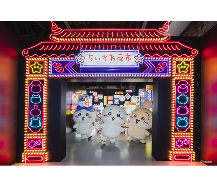 CHIIKAWA DAYS 台湾特展』限定 入場特典（うさぎver.) ちいかわ台北特