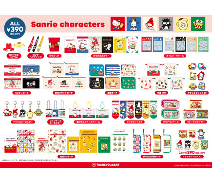 ポムポムプリン、ハローキティ、ポチャッコたちの“平成レトロ”なグッズ