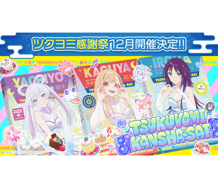 超かぐや姫！」×【推しの子】夢コラボ☆かぐやがMEMちょに弟子入り