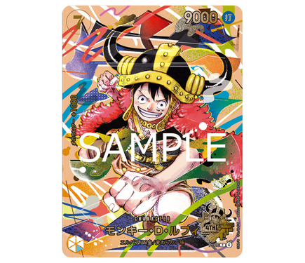 ルフィ、シャンクス、五老星…「ONE PIECEカードゲーム」プロモカード9