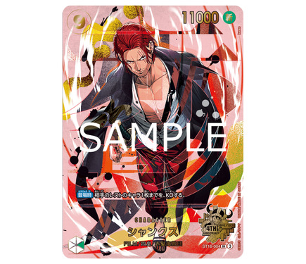 ルフィ、シャンクス、五老星…「ONE PIECEカードゲーム」プロモカード9