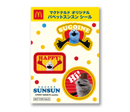 激レア！マクドナルド・チキンマックパペット・フィンガーパペット 激レア！マクドナルド・チキンマックパペット・フィンガーパペット 激