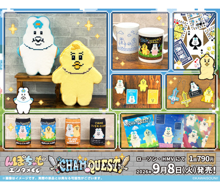 んぽちゃむ エンタメくじ ボイス入りぬいぐるみ 100名限定 んぽちゃむ」がポンタになっちゃう!? ローソンコラボでグッズ販売